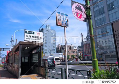 都営地下鉄 本所吾妻橋駅　吾妻橋交番前 116995752