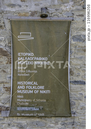 Greece, Nikiti, Historical and folklore museum of Nikiti 116996208