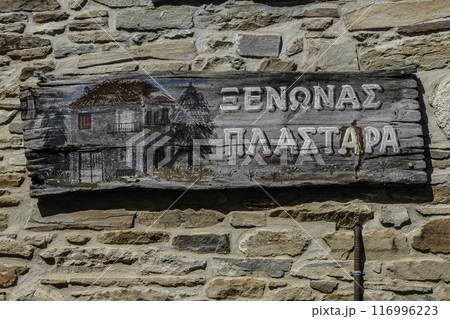 Greece, Nikiti, Street of the old town of Nikiti with its stone houses. 116996223