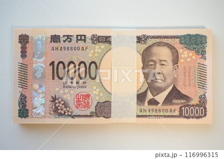 新紙幣　紙幣　100万円　帯　帯封　一万円札　10000円　渋沢栄一　壱萬円　 116996315
