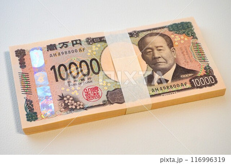 新紙幣 紙幣 100万円 帯 帯封 一万円札 10000円 渋沢栄一 壱萬円 新紙幣 紙幣 100万円 帯 帯封 一万円札 10000円 渋沢栄一 壱萬円 116996319