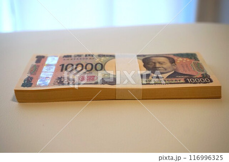 新紙幣 紙幣 100万円 帯 帯封 一万円札 10000円 渋沢栄一 壱萬円 新紙幣 紙幣 100万円 帯 帯封 一万円札 10000円 渋沢栄一 壱萬円 116996325