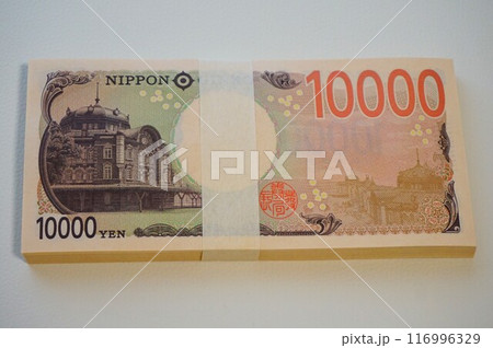 新紙幣　紙幣　100万円　帯　帯封　一万円札　10000円　渋沢栄一　壱萬円　 116996329