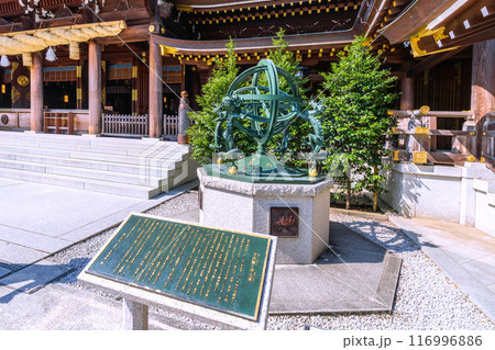 日本の寒川都市景観 相模國一之宮 寒川神社。方位盤と渾天儀…奥は御本殿=令和6年7月21日 日本の寒川都市景観 相模國一之宮 寒川神社。方位盤と渾天儀…奥は御本殿=令和6年7月21日 116996886