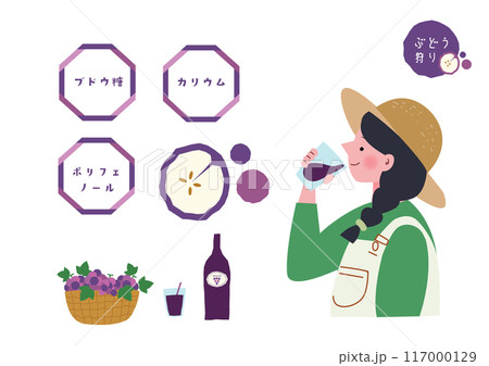 葡萄ジュースを飲む農家の女性のイラスト 117000129