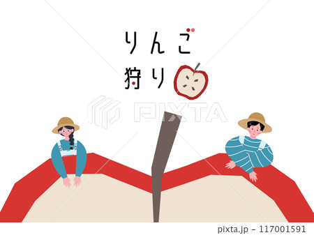 大きなりんごに乗る小さい男女のイラスト 117001591