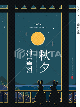 Korean Thanksgiving Day Illustration. Translation "Thanksgiving day gift sales" 117005356