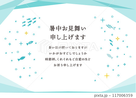 シンプルかわいい寒中見舞いテンプレート（黒文字・横） 117006359