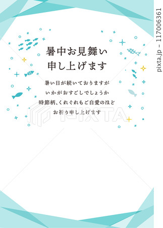 シンプルかわいい寒中見舞いテンプレート(黒文字・縦) シンプルかわいい寒中見舞いテンプレート(黒文字・縦) 117006361
