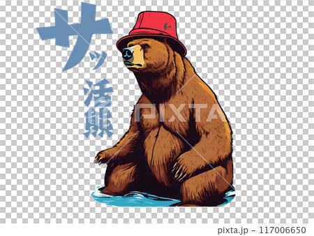 サウナにハマる熊さん 117006650