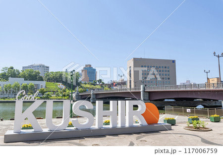 北海道釧路市 快晴の釧路川と幣舞橋 釧路の街並み(文字モニュメント) 北海道釧路市 快晴の釧路川と幣舞橋 釧路の街並み(文字モニュメント) 117006759