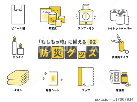 防災グッズ・防災用品イラスト02 117007934