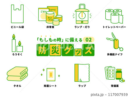 防災グッズ・防災用品イラスト_緑02 防災グッズ・防災用品イラスト_緑02 117007939