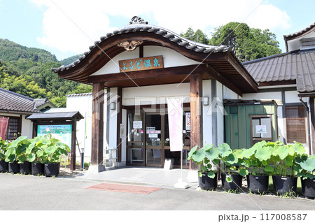 よふど温泉（兵庫県 朝来市） 117008587