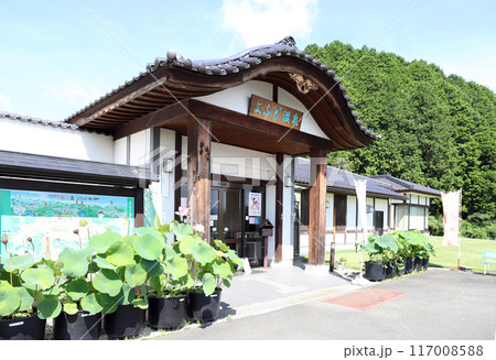 よふど温泉(兵庫県 朝来市) よふど温泉(兵庫県 朝来市) 117008588