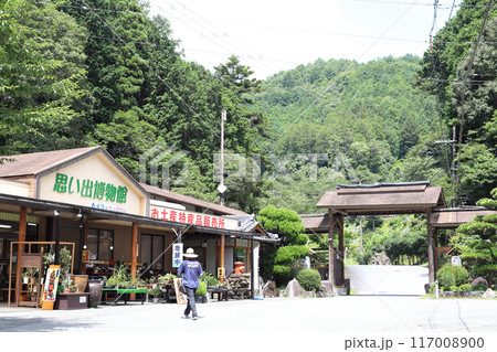 かさがた温泉（兵庫県 市川町） 117008900