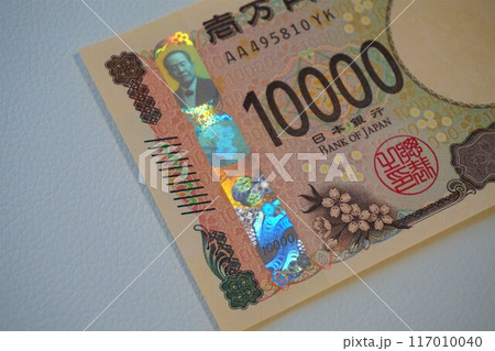 新紙幣　紙幣　一万円札　10000円　渋沢栄一　壱萬円　 117010040
