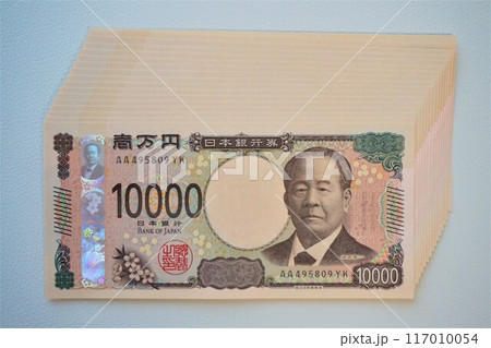 新紙幣 紙幣 一万円札 10000円 渋沢栄一 壱萬円 新紙幣 紙幣 一万円札 10000円 渋沢栄一 壱萬円 117010054
