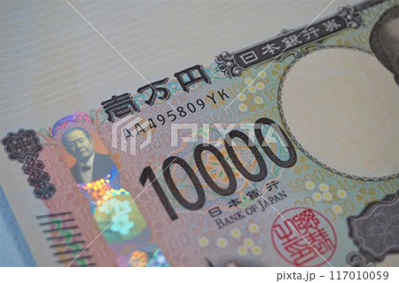 新紙幣 紙幣 一万円札 10000円 渋沢栄一 壱萬円 新紙幣 紙幣 一万円札 10000円 渋沢栄一 壱萬円 117010059