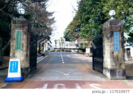 国立天文台の出入口・東京都三鷹市 国立天文台の出入口・東京都三鷹市 117010977