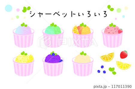 カラフルシャーベットのイラストセット カラフルシャーベットのイラストセット 117011390