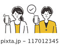 キャッシュレス、オンライン決済説明などに使える スマートフォンを持つ若い男性女性のイラスト素材 117012345