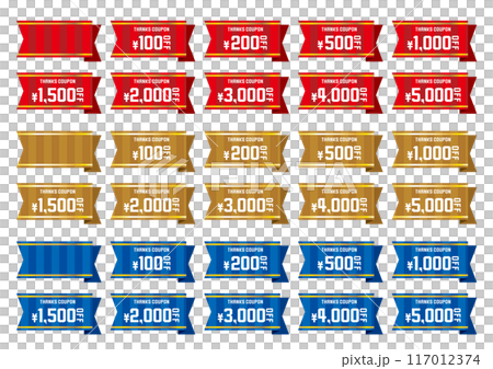 受絲帶啟發的熱門優惠券 117012374
