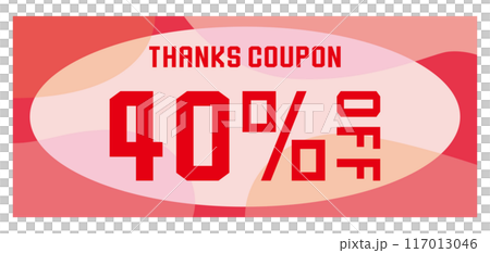 色彩繽紛、流行的優惠券 117013046