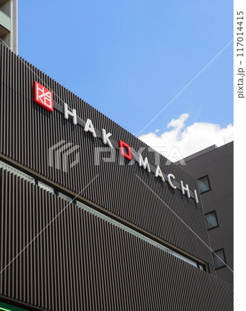 金沢 かなざわはこまち 117014415