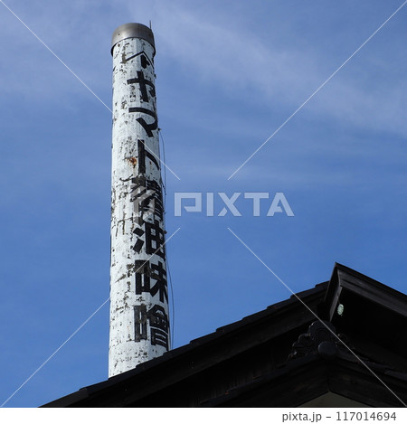金沢 ヤマト醤油味噌 糀パーク 金沢 ヤマト醤油味噌 糀パーク 117014694