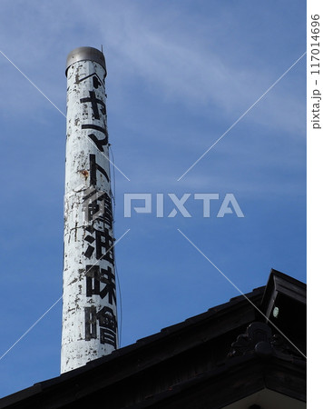 金沢 ヤマト醤油味噌 糀パーク 金沢 ヤマト醤油味噌 糀パーク 117014696