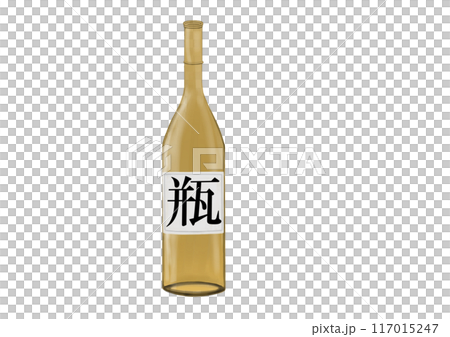 ビン（橙）ラベル 117015247