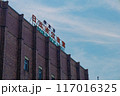日比谷公会堂 117016325
