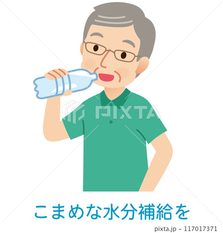こまめな水分補給をする高齢男性　健康　熱中症 117017371