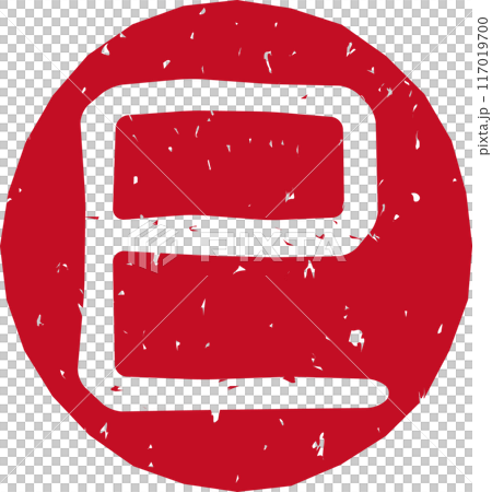 Red stamped letters of the zodiac sign "Snake" 117019700