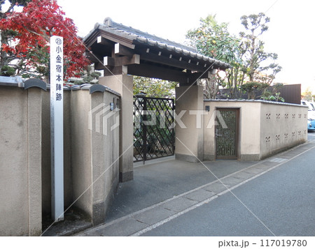 松戸市の旧水戸街道沿いにある小金宿本陣跡 松戸市の旧水戸街道沿いにある小金宿本陣跡 117019780