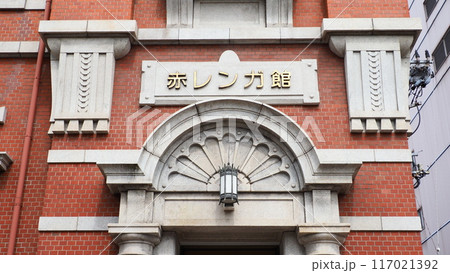 大分銀行 赤レンガ館 117021392