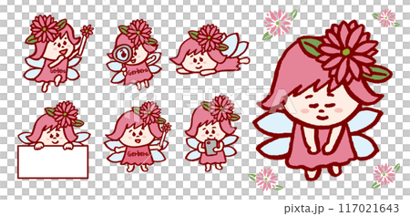 喜怒哀楽のかわいいガーベラの妖精キャラ素材 喜怒哀楽のかわいいガーベラの妖精キャラ素材 117021643