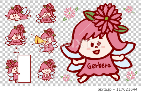喜怒哀楽のかわいいガーベラの妖精キャラ素材 117021644