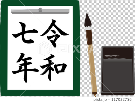 2020年伊始 117022756