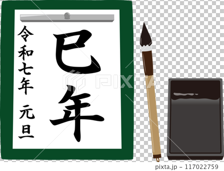 New Year's calligraphy for the year of the snake New Year's calligraphy for the year of the snake 117022759