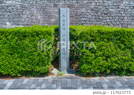 京都市 平安京跡 神泉苑 東端線の石碑 京都市 平安京跡 神泉苑 東端線の石碑 117023773