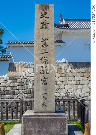 京都市 二条城入口の銘柱 石碑 京都市 二条城入口の銘柱 石碑 117024250