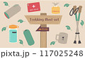 トレッキングセット 117025248