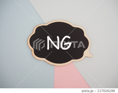 吹き出しにNGの文字 吹き出しにNGの文字 117026286