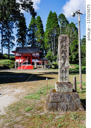 智賀尾神社 117029875