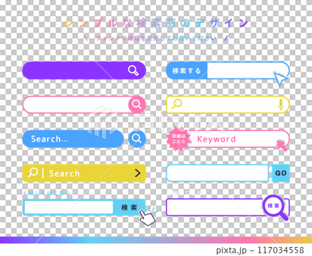 Simple search box design set _(vector dark mode) 117034558