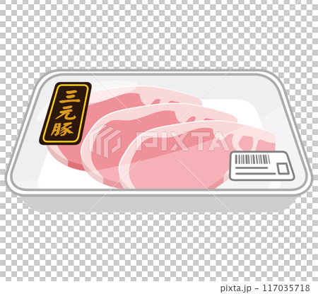 三元豚　食品トレーに入った豚肉 117035718