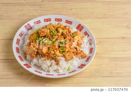 中華の定番 マーボー豆腐丼 中華の定番 マーボー豆腐丼 117037470