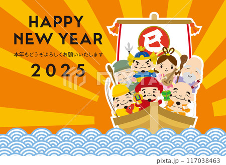 七福神と初日の出と青海波の2025年 巳年の年賀状/横04・白ライン 117038463